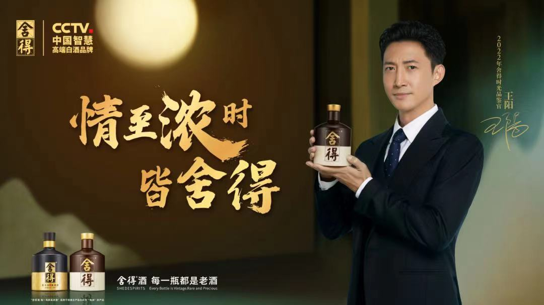 新剧《大博弈》口碑爆棚，出镜的“舍得酒”再获海量曝光度！