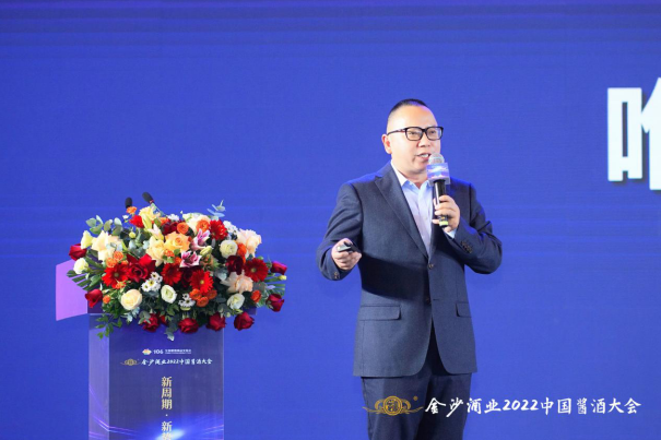 坚持新周期下酱酒自信，金沙酒业张道红揭秘“上下内外”四字发展要诀