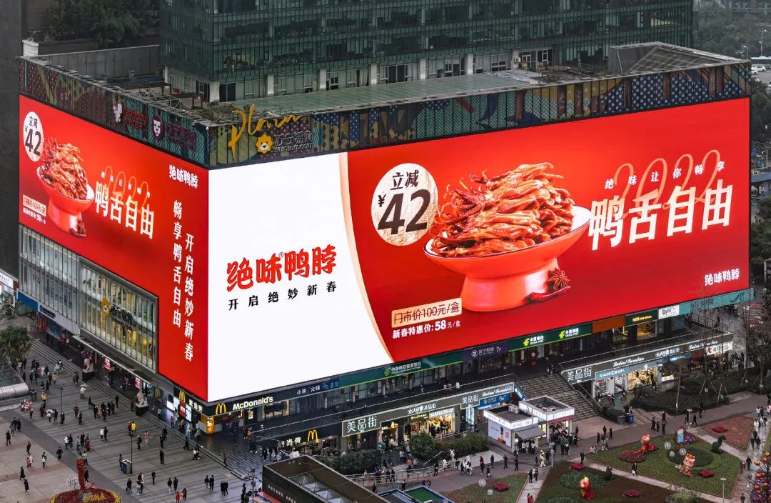 暴跌74%!绝味鸭脖为啥不香了