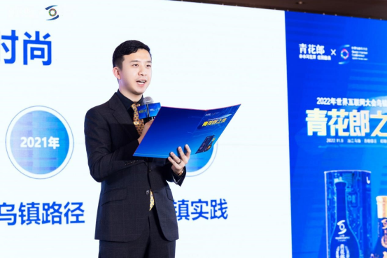 青花郎的“乌镇实践”:经典与时尚的碰撞,坚守与变革的实践