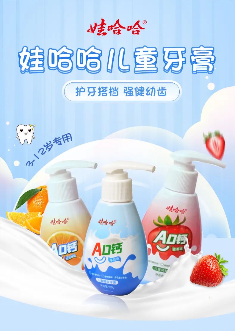 多元娃哈哈，童装再出发！