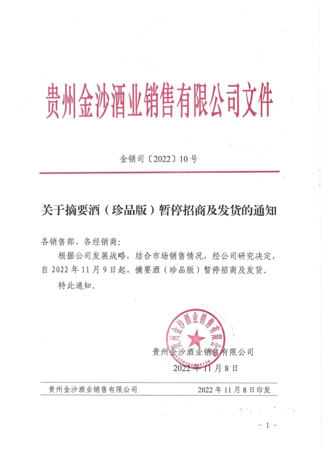 “打击假冒”+“规范市场”，金沙双手都要硬？