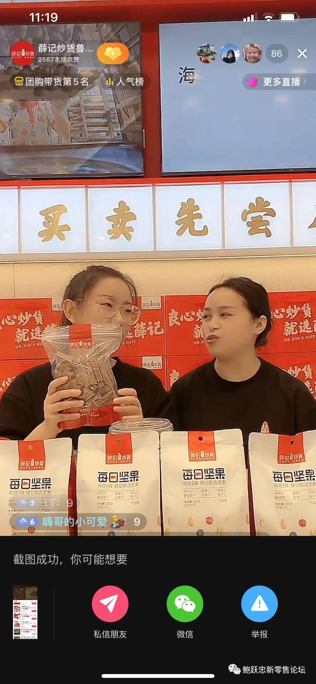 超市门店要把抖音直播“常态化”