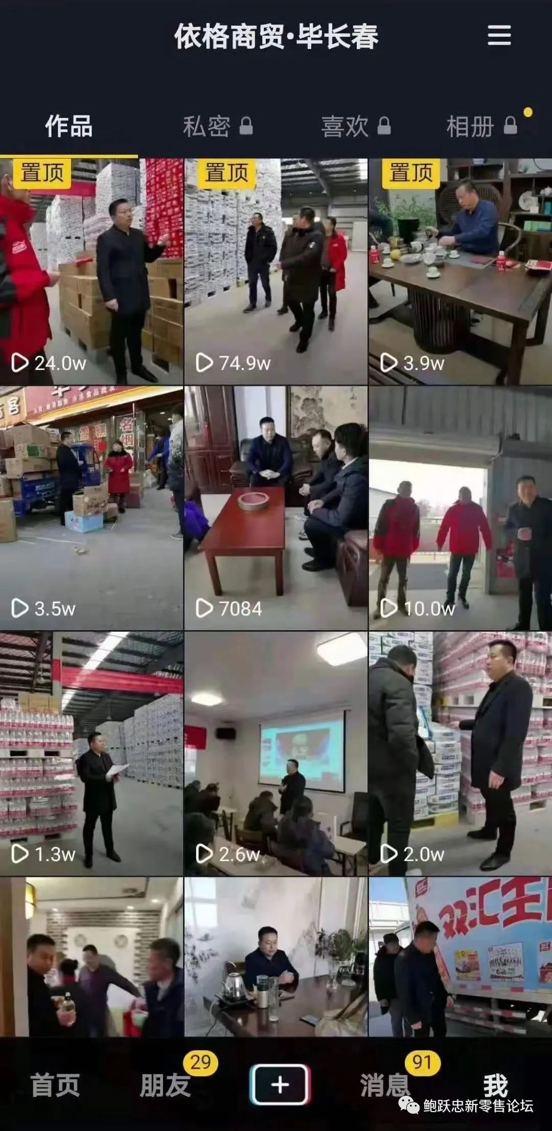 超市门店要把抖音直播“常态化”