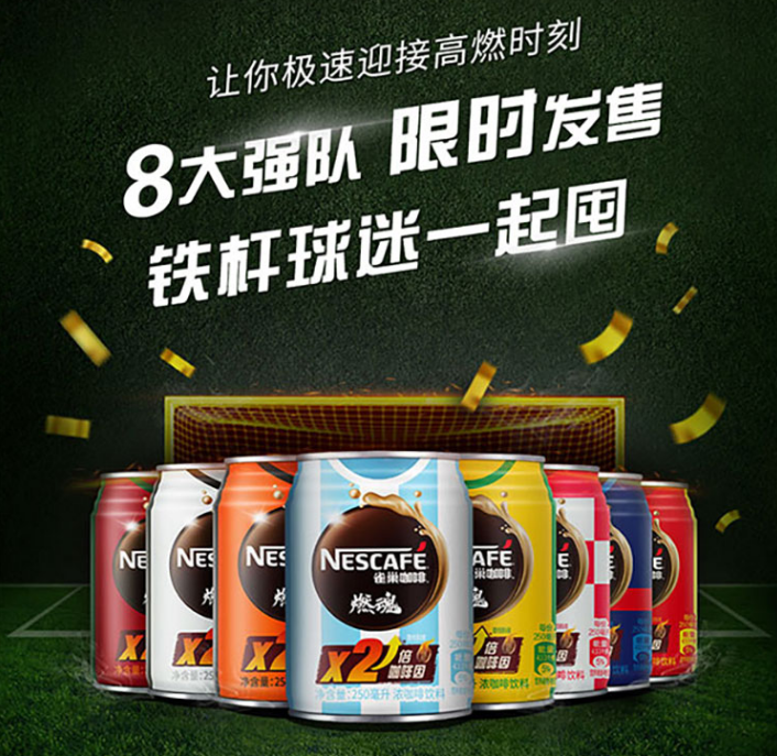 今年世界杯怎么玩？看看两乐、伊利、蒙牛、盼盼等交出的答卷