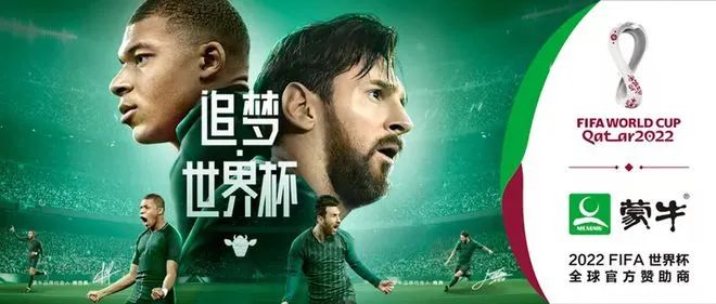 今年世界杯怎么玩？看看两乐、伊利、蒙牛、盼盼等交出的答卷