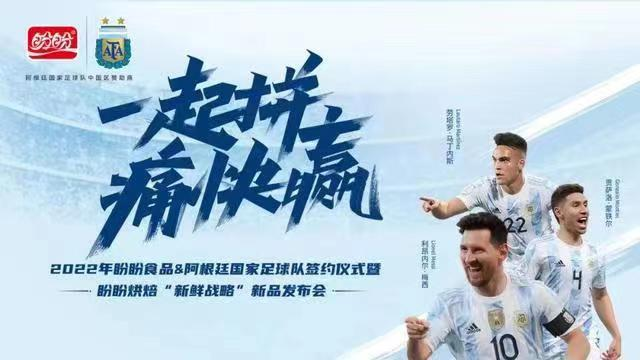 今年世界杯怎么玩？看看两乐、伊利、蒙牛、盼盼等交出的答卷