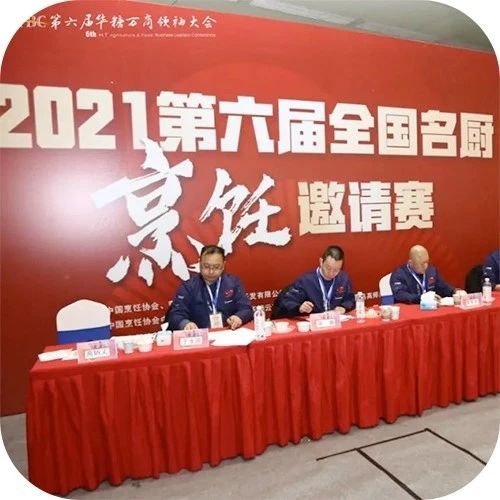 精彩纷呈！2022全国名厨烹饪技能大赛将在万商大会隆重举办！