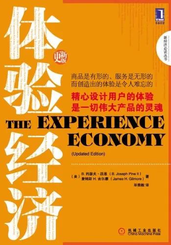 体验的设计公式
