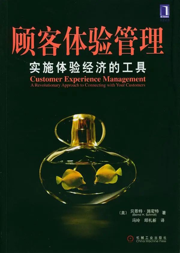 体验的设计公式
