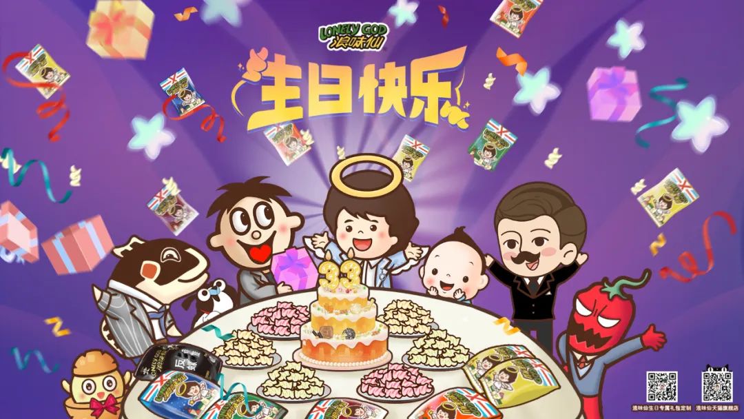 火了33年，这样的浪味仙你知道吗？