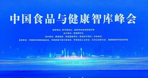 喜报!光明乳业获得“2022中国食品与健康示范企业”!!!