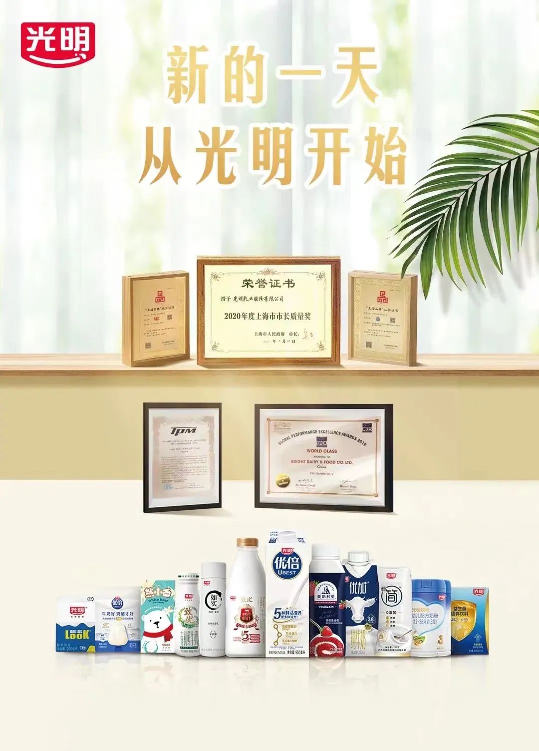喜报!光明乳业获得“2022中国食品与健康示范企业”!!!