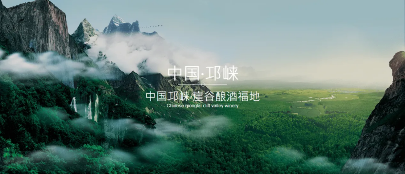 成都产区·邛崃:创新开放多元融合,做中国酒庄产业集群引领者