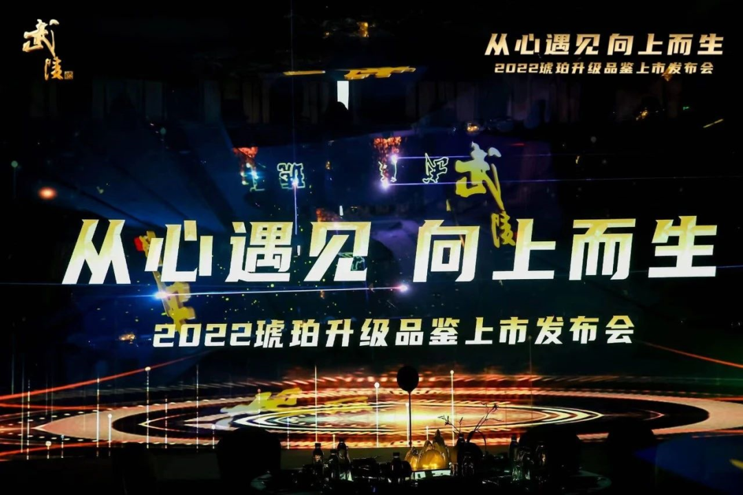 3000消费者亲测,“赛茅香”的武陵琥珀全新升级!