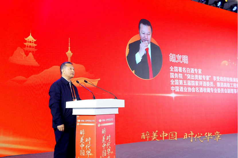 67胡义明:消费陈年白酒已是大势所趋