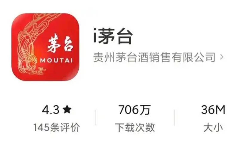 茅台领跑五粮液入局,白酒新零售2.0时代到来