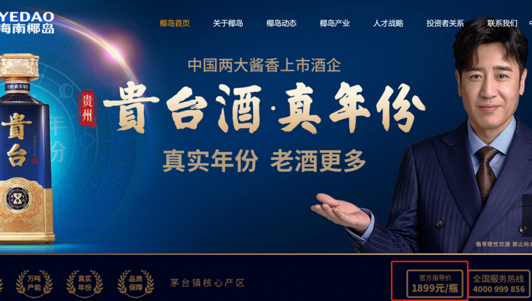 海南椰岛“换新帅”,50亿“砸酱”计划有望重启?