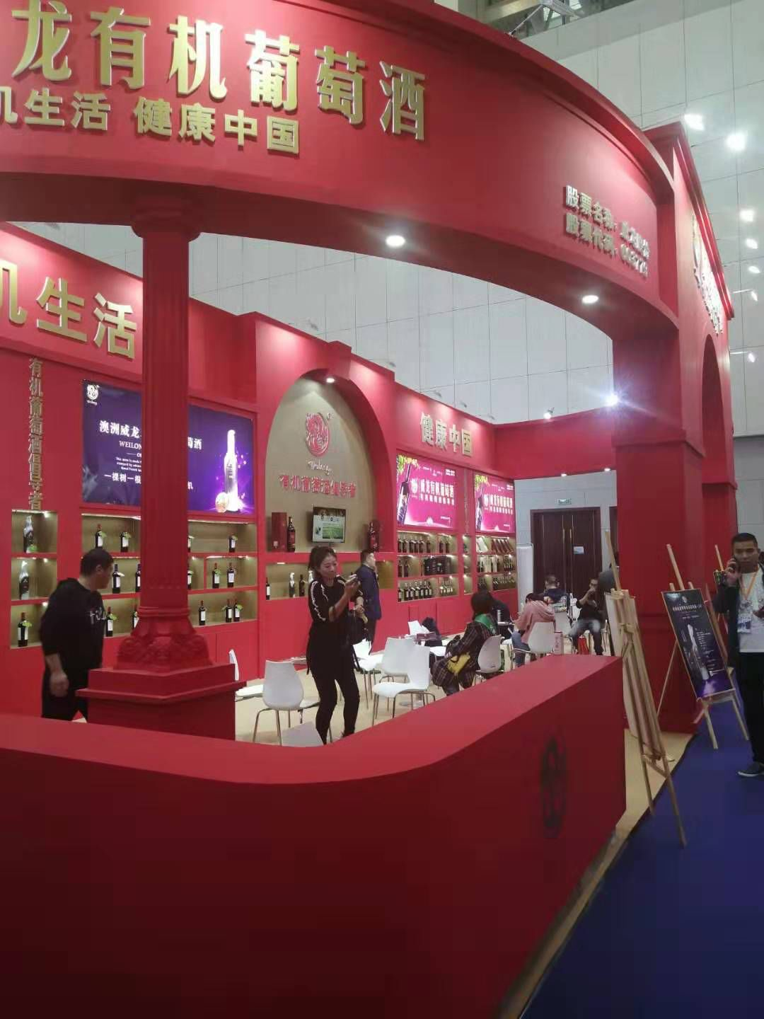 连年亏损、挪用专款资金，威龙葡萄酒真的没钱了？
