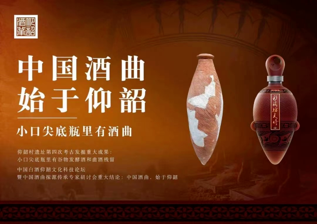 春节市场“大蛋糕”，仰韶酒业已经举起“刀”了？