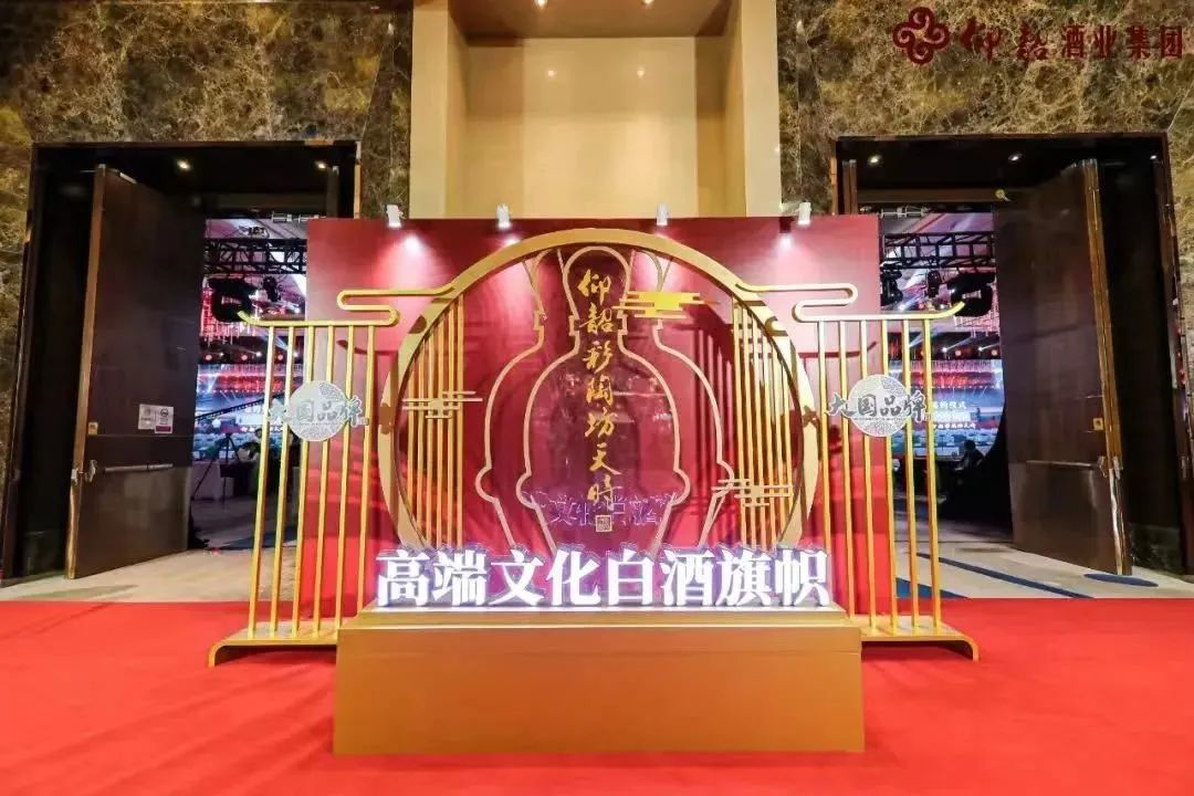 春节市场“大蛋糕”，仰韶酒业已经举起“刀”了？