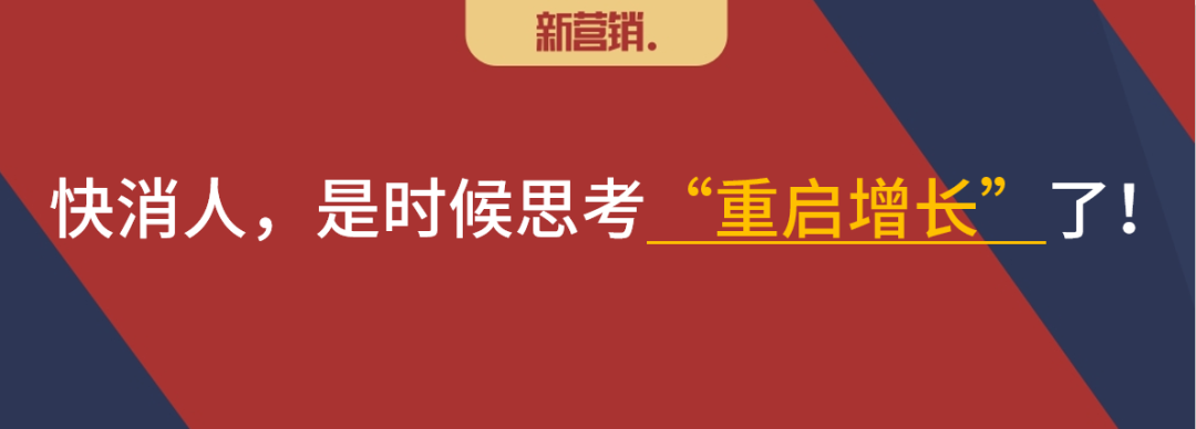 疫情后形势的基本判断:先恢复,再重启增长!