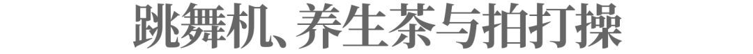 这代年轻人,开始提前养老