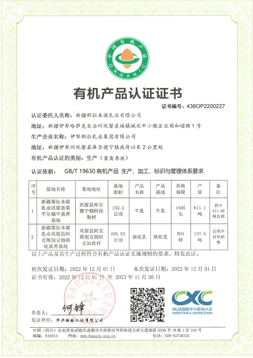 占位“工厂、牧场双有机”的新疆草原奶,究竟有何魔力?