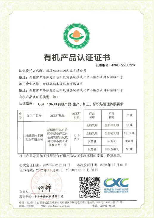 占位“工厂、牧场双有机”的新疆草原奶,究竟有何魔力?