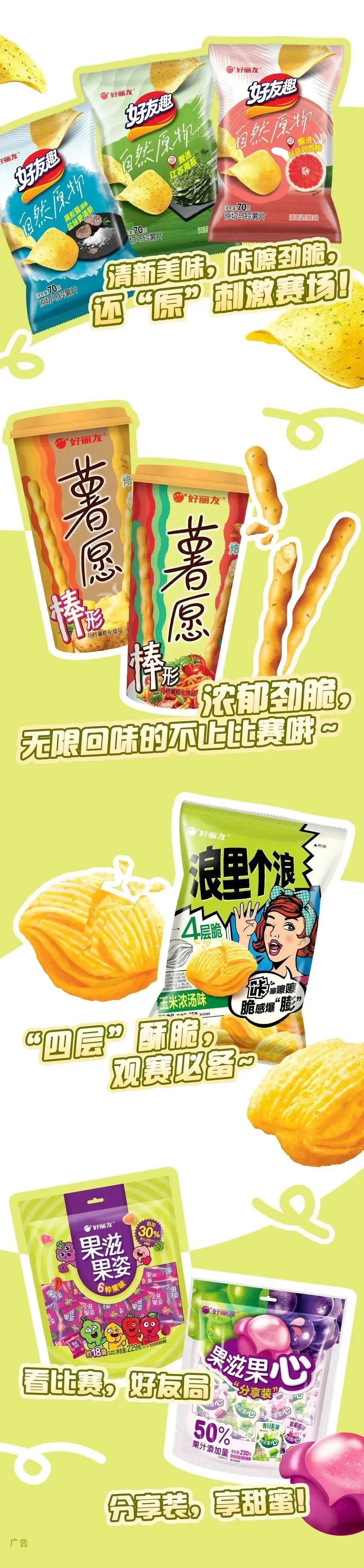 好丽友，助力中国排球超级联赛