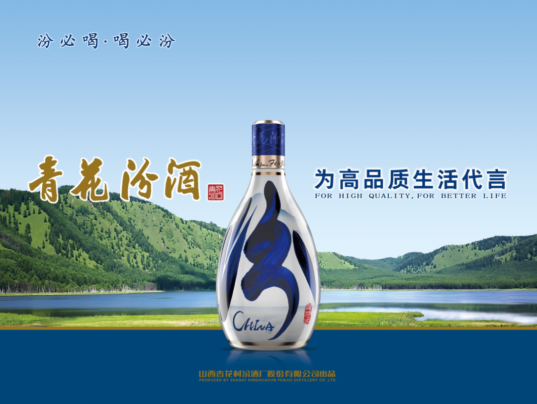 袁清茂：推动汾酒高质量发展，文化是重要抓手！