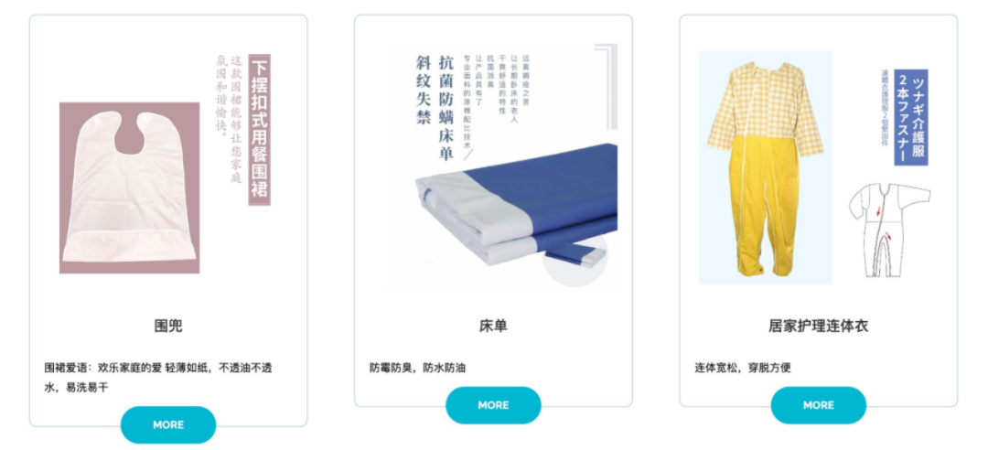 “福原之家”创始人:我们计划3年开10000家养老辅具社区店