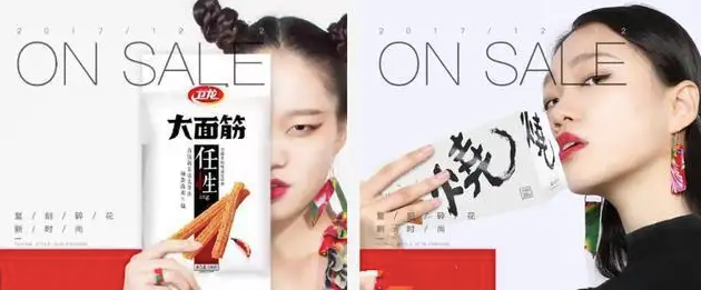 半年亏2.6亿!硬凹高端人设的卫龙,卖不动了
