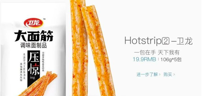 半年亏2.6亿!硬凹高端人设的卫龙,卖不动了