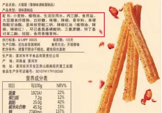 半年亏2.6亿!硬凹高端人设的卫龙,卖不动了