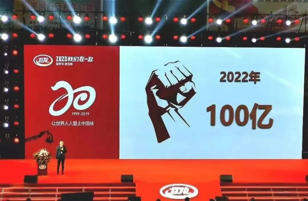 半年亏2.6亿!硬凹高端人设的卫龙,卖不动了