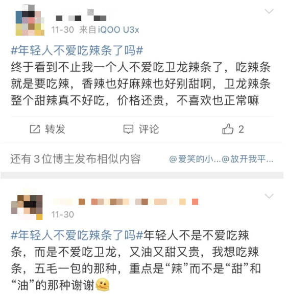 半年亏2.6亿!硬凹高端人设的卫龙,卖不动了