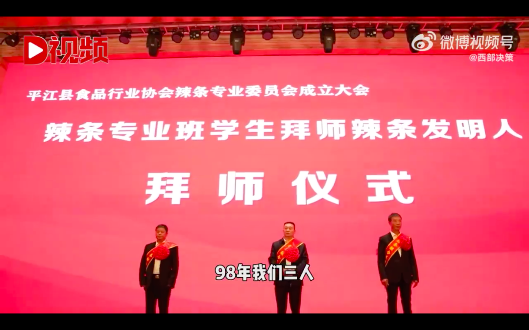 半年亏2.6亿!硬凹高端人设的卫龙,卖不动了