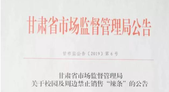 半年亏2.6亿!硬凹高端人设的卫龙,卖不动了