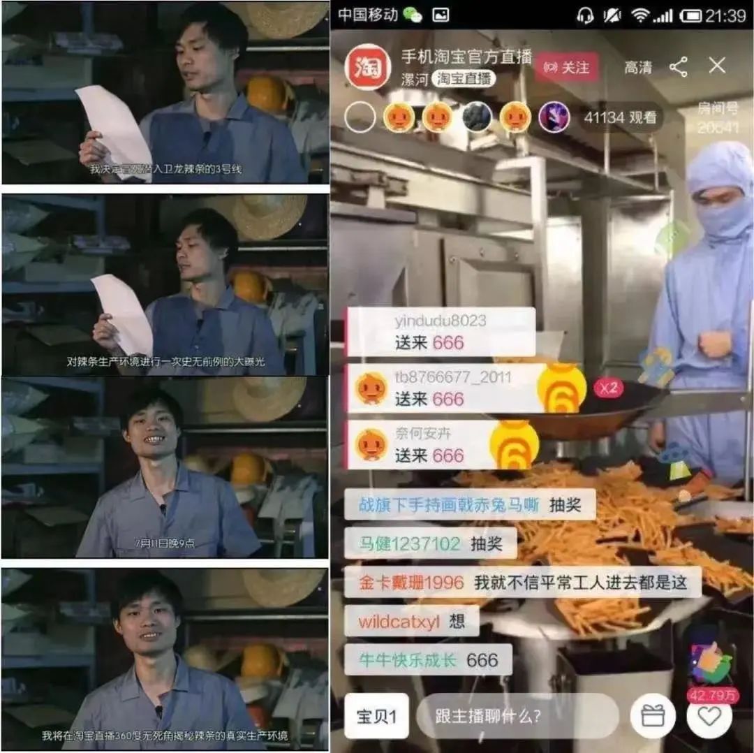 半年亏2.6亿!硬凹高端人设的卫龙,卖不动了