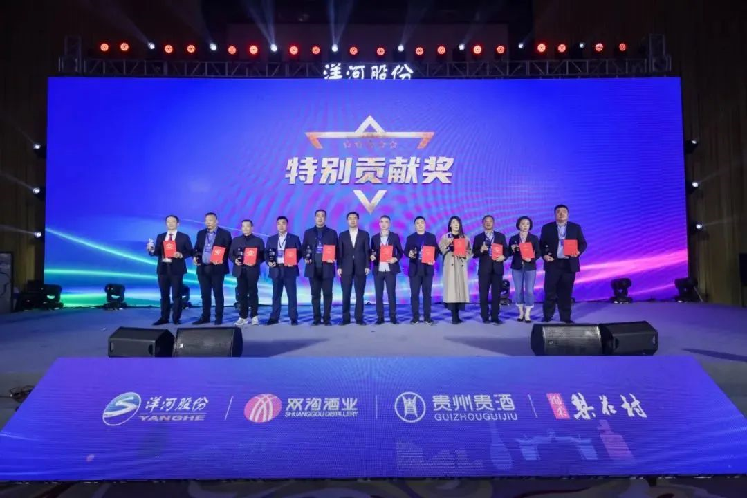 一场“家庭会议”,洋河董事长张联东强调“共生共进”