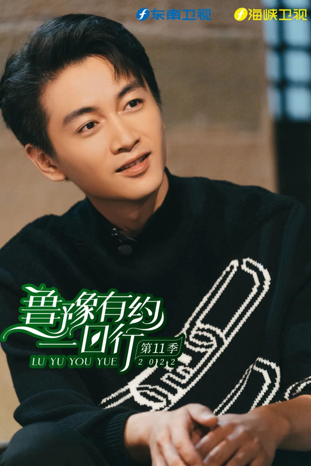 豆本豆&鲁豫有约丨陈晓:我现在“涨功”了!