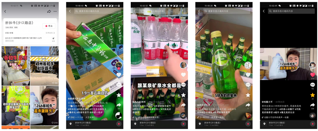 对话马昕彤:「折扣牛」就是中国的奥乐齐