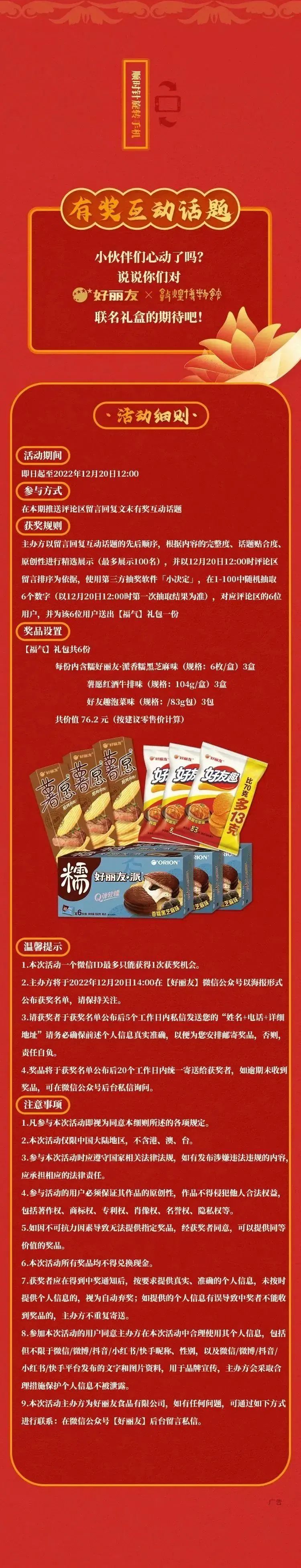 《您有一封来自敦煌博物馆的邀请函》