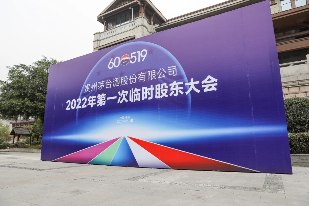 茅台官宣155亿元扩产能,产能天花板再拉升?