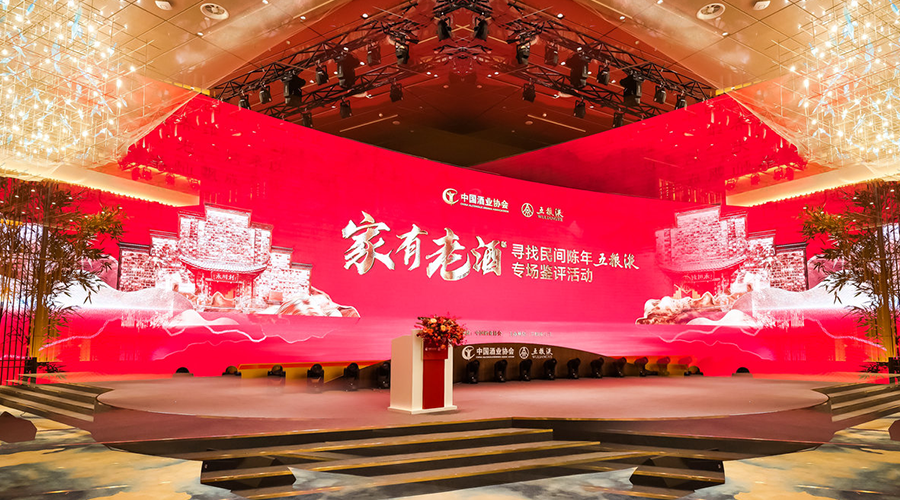 “一天两场”活动,五粮液将“向上”的重任交给“老字辈”?