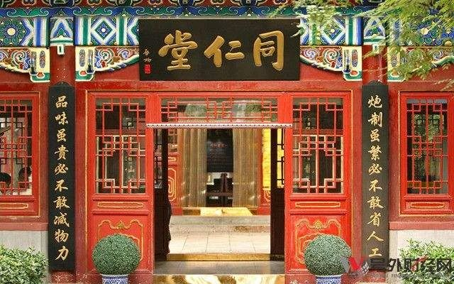 同仁堂1.9亿元收购“踩刹车”,跨界饮酒还有“下一次”吗?