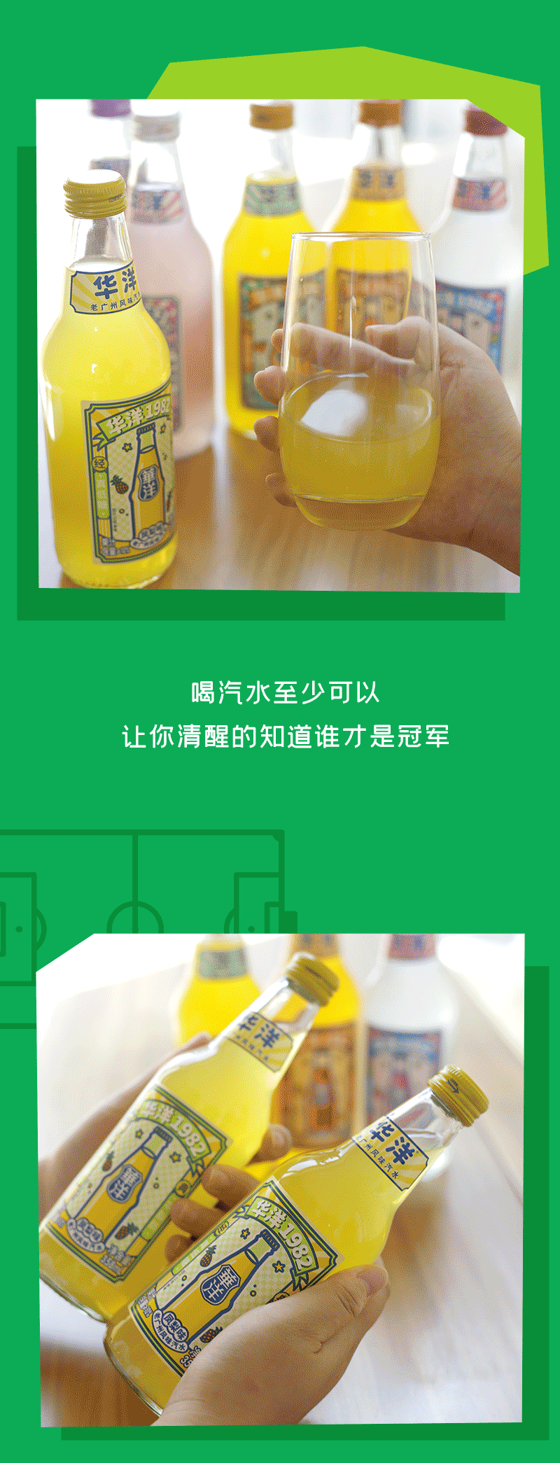 决战今夜，没有华洋？那你差点意思！