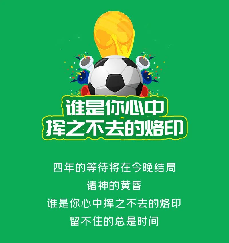 决战今夜，没有华洋？那你差点意思！