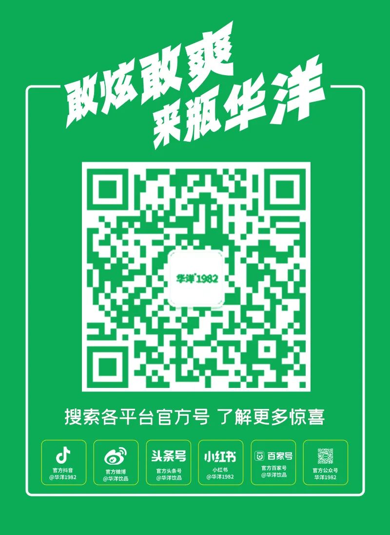 决战今夜，没有华洋？那你差点意思！